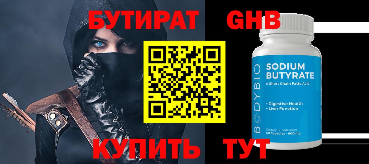БУТИРАТ оксана  Бутират  Верхняя Салда  Вход с VPN 