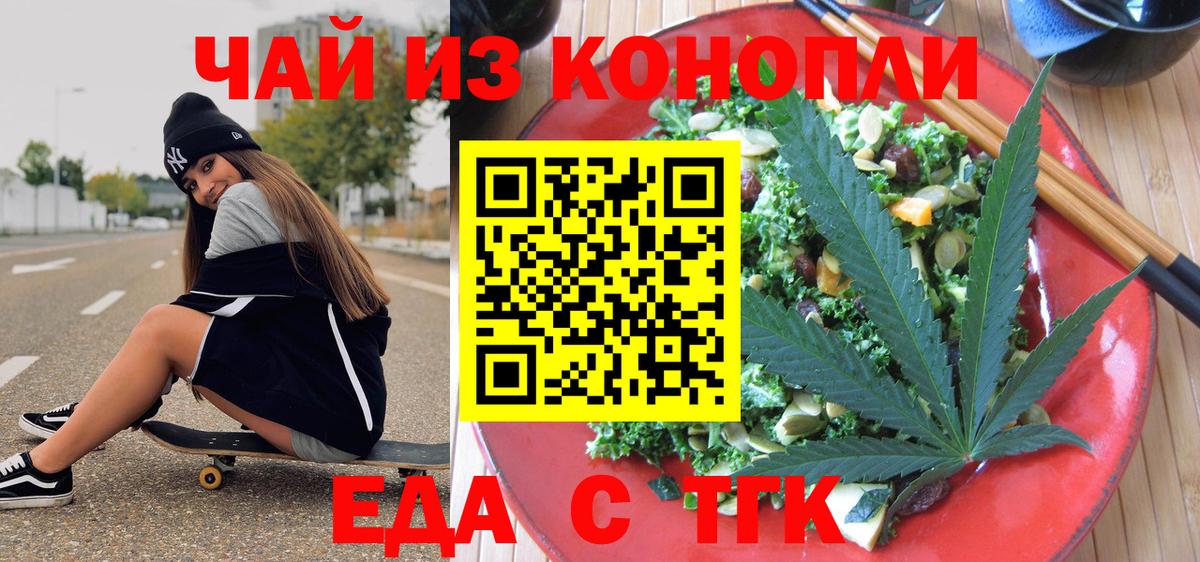 Верхняя Салда  Еда ТГК марихуана  Вход с VPN 