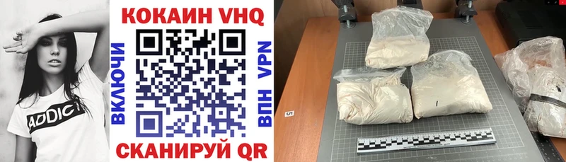 КОКАИН VHQ  как найти закладки  Верхняя Салда 