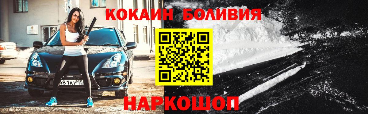 Кокаин Перу Верхняя Салда
