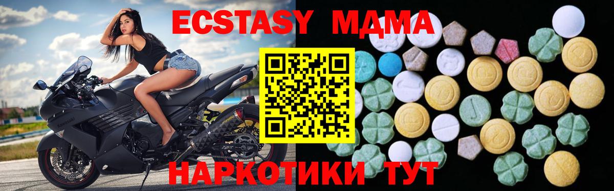 Ecstasy Дубай  ЭКСТАЗИ  ЭКСТАЗИ 300 mg  Верхняя Салда  МЕГА ссылка  Вход с VPN 