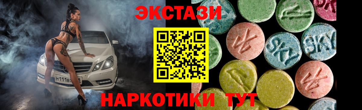 ЭКСТАЗИ ешки Верхняя Салда
