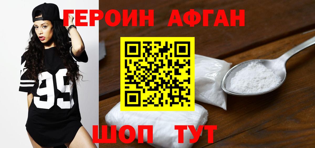 ГЕРОИН Heroin Верхняя Салда