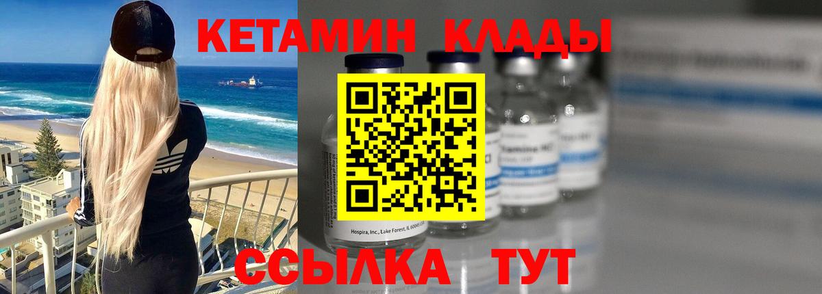 Кетамин ketamine  Вход с VPN  Верхняя Салда 