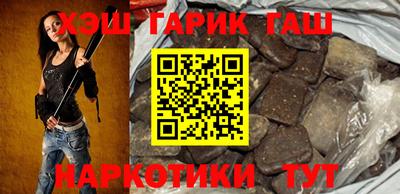 гашишное масло Бердск
