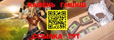 гашишное масло Бердск