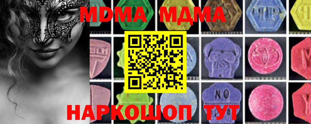 Верхняя Салда  MDMA VHQ  МДМА кристаллы  MDMA  Вход с VPN 