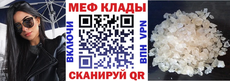 Меф 4 MMC MEGA ТОР Верхняя Салда цены
