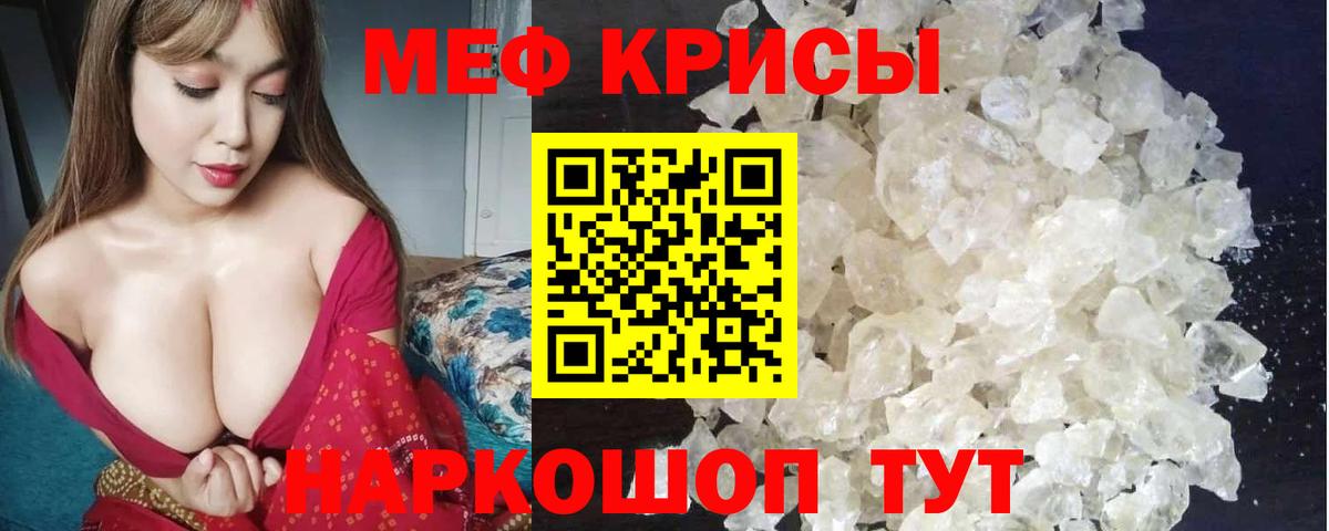 МЕФ кристаллы Верхняя Салда