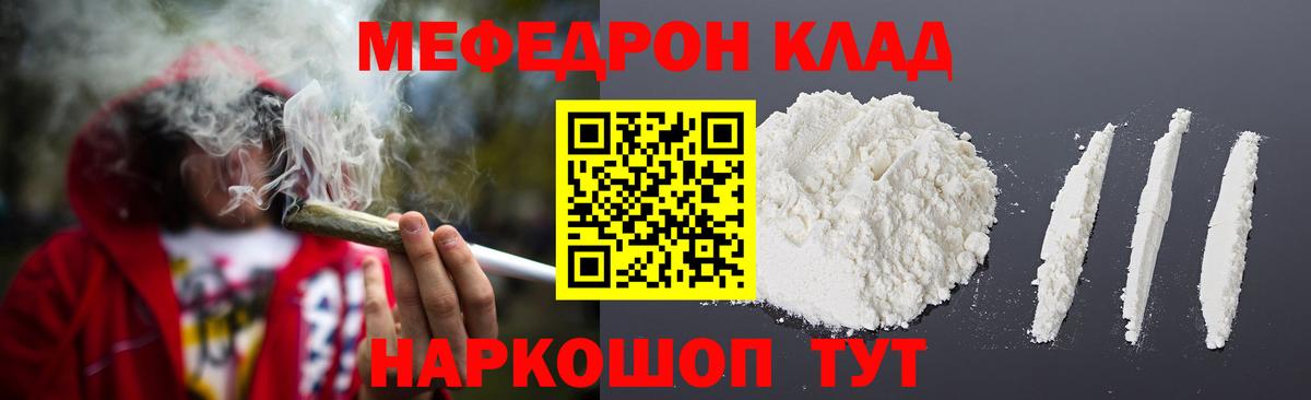 Меф mephedrone  МЕФ  где купить наркотик  Вход с VPN  Верхняя Салда 