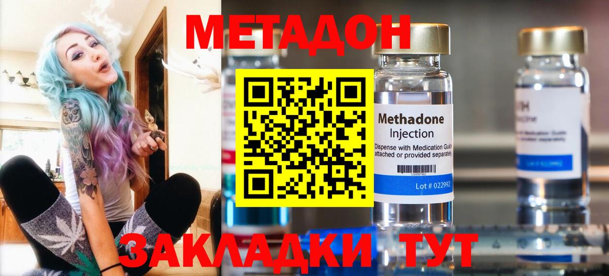 Метадон мёд Верхняя Салда
