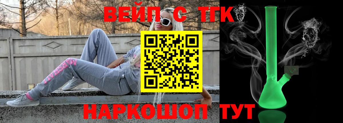 Дистиллят ТГК вейп Верхняя Салда