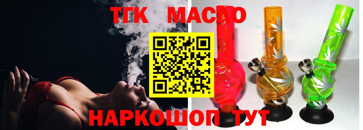 Дистиллят ТГК Wax  Вход с VPN  MEGA маркетплейс  ТГК вейп  Верхняя Салда 